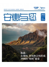 安惠與您